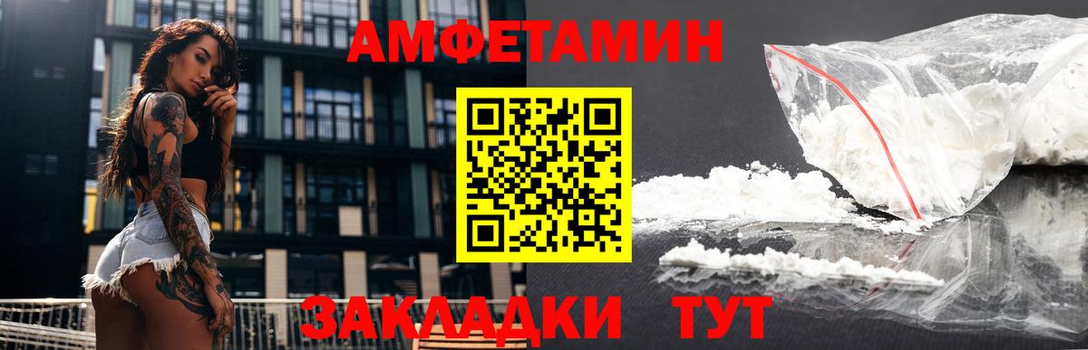 Мценск  Амфетамин  Вход с VPN  мориарти телеграм  Амфетамин Premium 