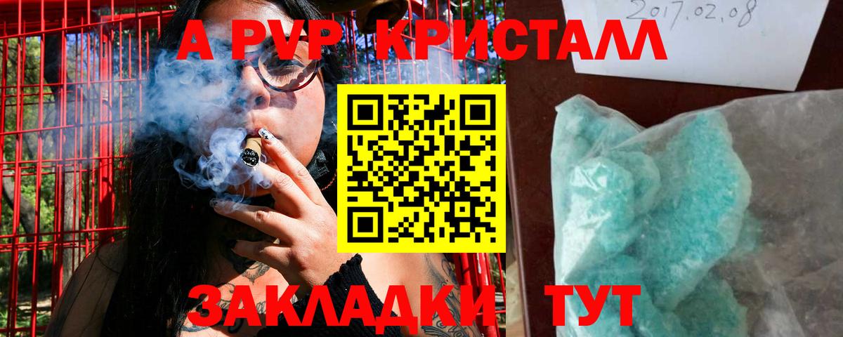 Альфа ПВП VHQ Мценск