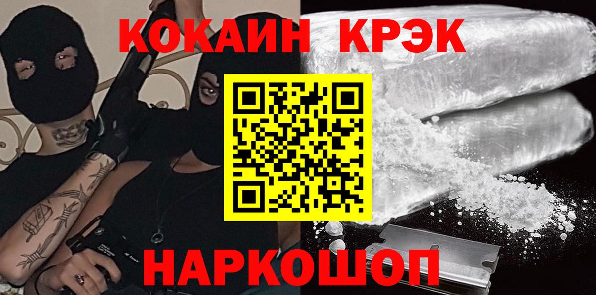 Cocaine 98% Мценск