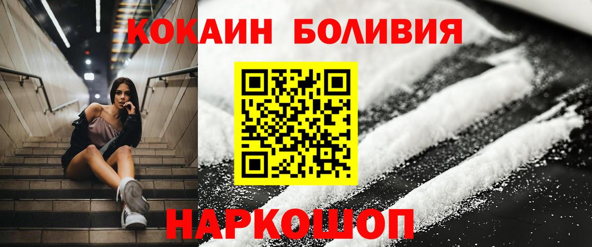 КОКАИН 99%  КОКАИН Columbia  Мценск  Вход с VPN 