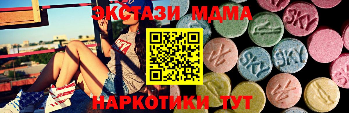 Мефедрон кристаллы  ГАШ  МАРИХУАНА  Кокаин  Мценск  Вход с VPN  LSD-25 