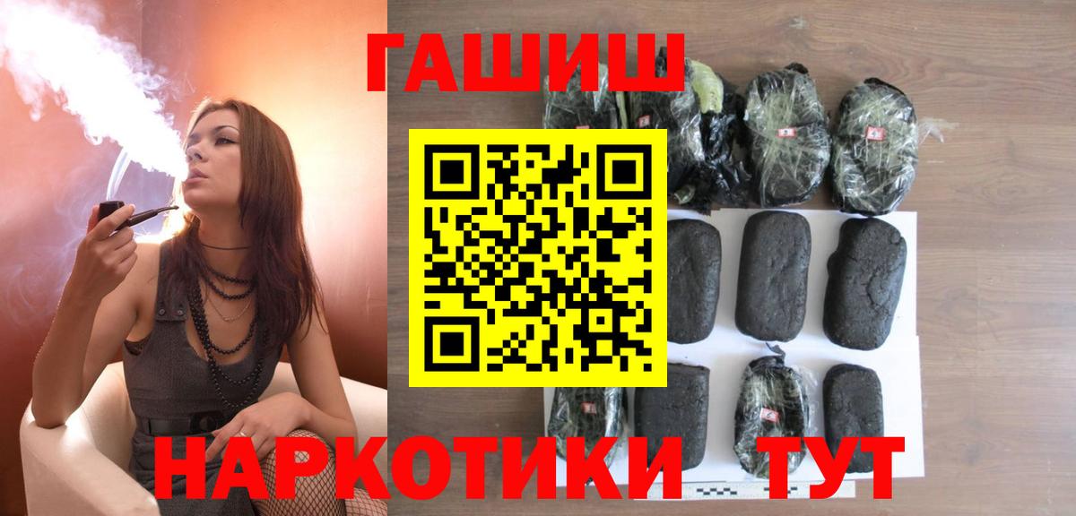 ГАШ Изолятор  цены наркотик  Вход с VPN  Мценск  Гашиш убойный 