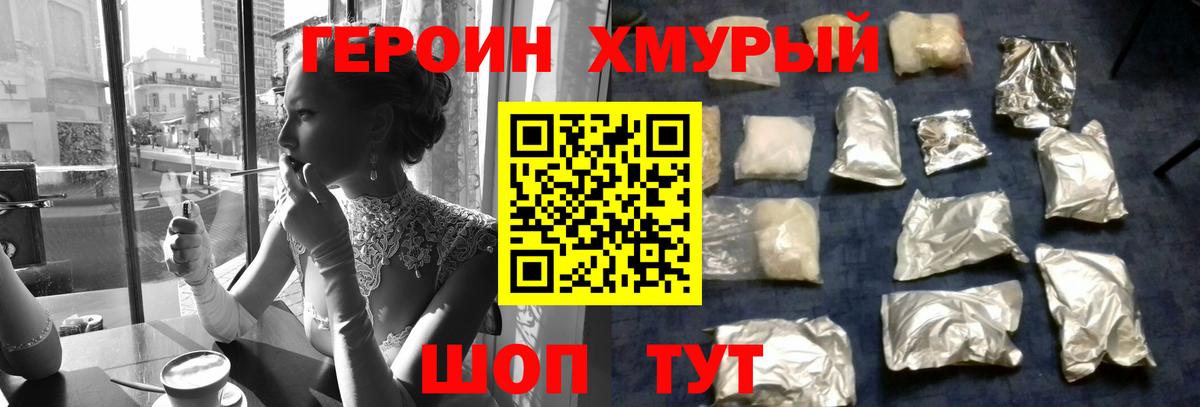 ГЕРОИН Афган Мценск