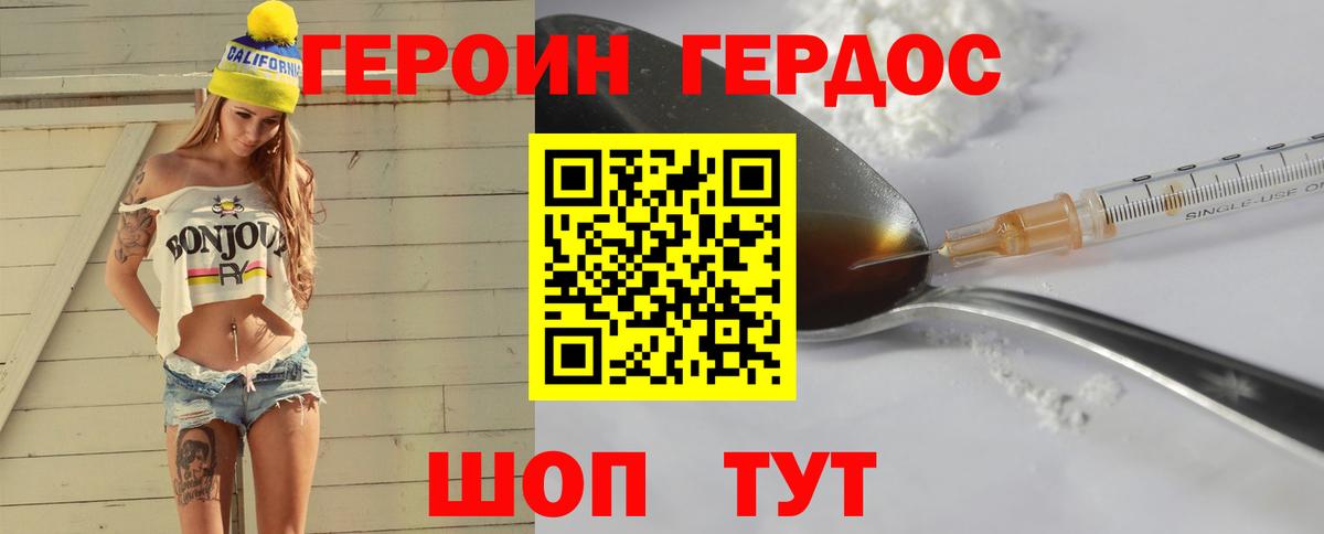 Героин  Вход с VPN  Мценск  ГЕРОИН афганец 