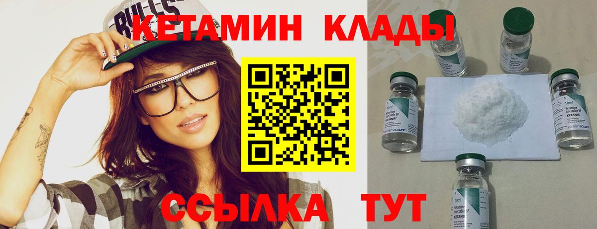 Мценск  Кетамин ketamine  Кетамин ketamine  Вход с VPN 