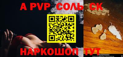 альфа пвп Бугуруслан