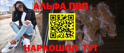 альфа пвп Бугуруслан