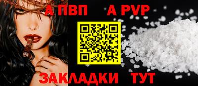apvp Бузулук