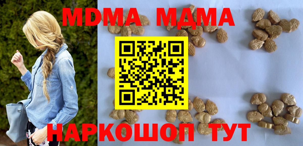MDMA crystal Мценск