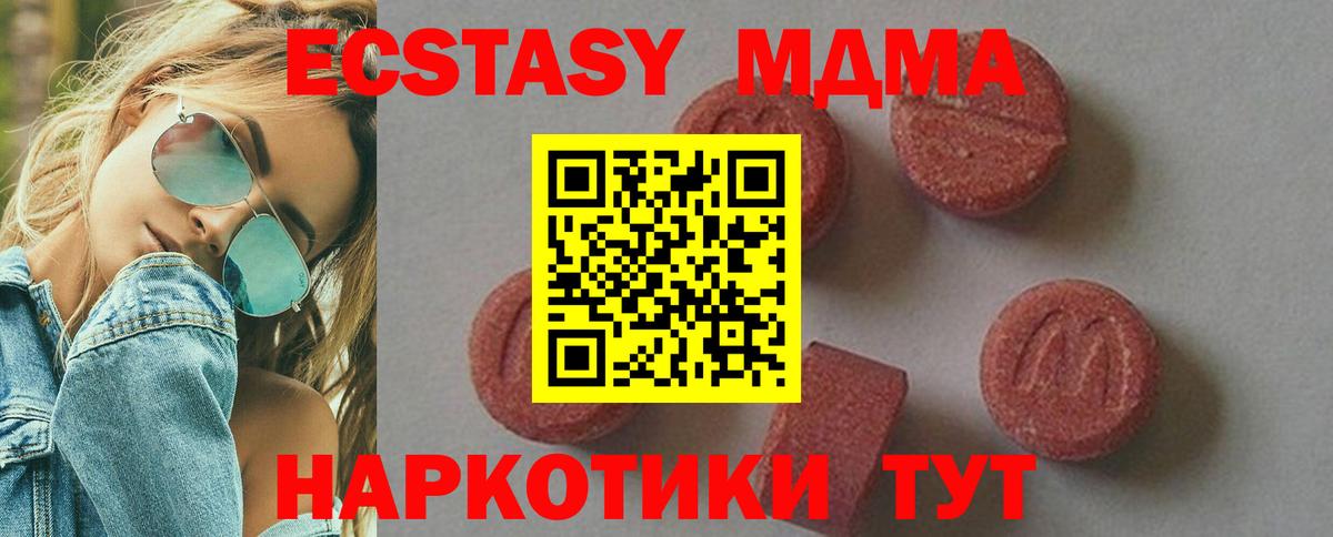 MDMA Molly  MDMA  Вход с VPN  Мценск  МДМА кристаллы 