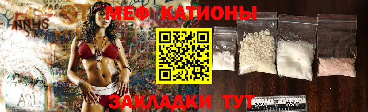 Мефедрон мяу мяу  МЕФ mephedrone  Вход с VPN  МЕФ  Мценск 
