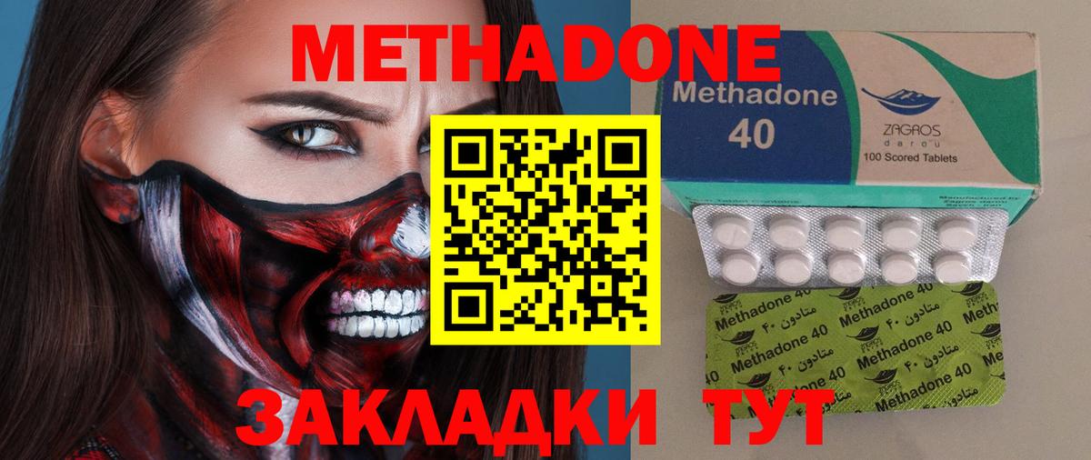 Метадон белоснежный Мценск