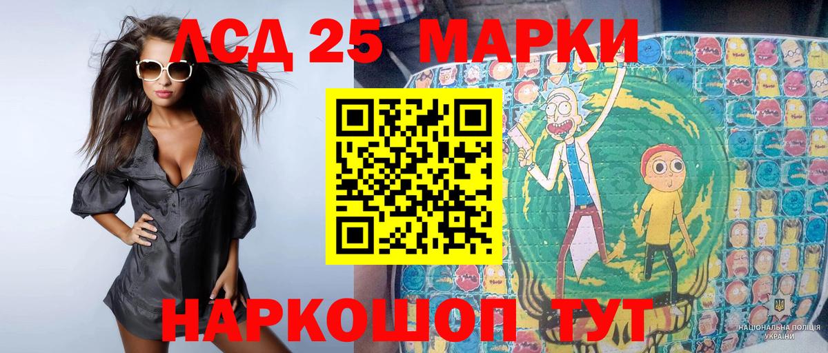 Марки 25I-NBOMe 1,8мг Мценск
