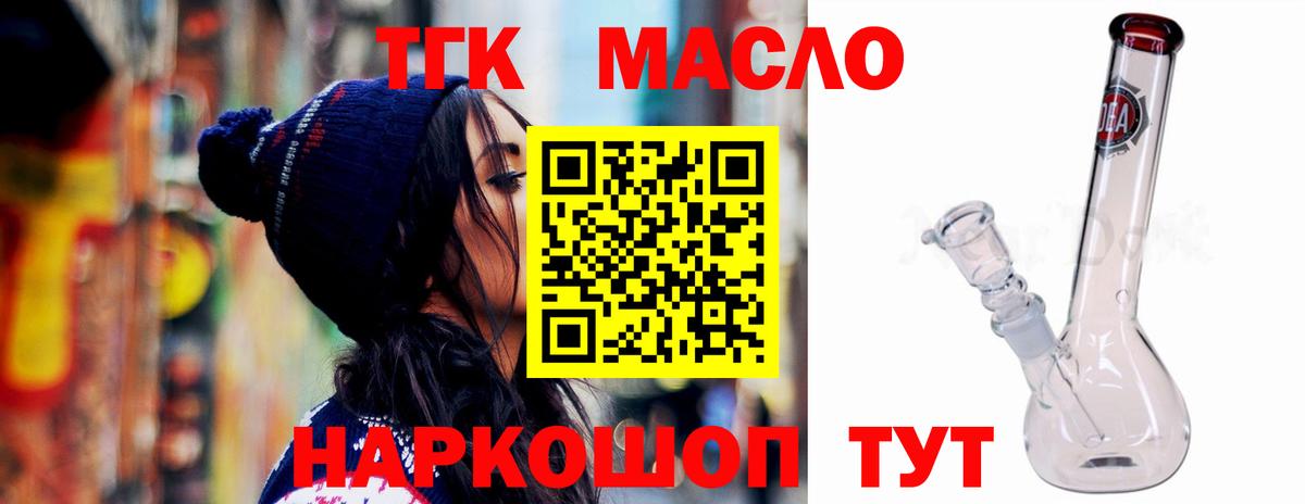 Мценск  ТГК жижа  ТГК жижа  Вход с VPN 